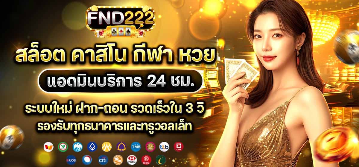 เดิมพันเว็บตรงคุณภาพดีที่สุด