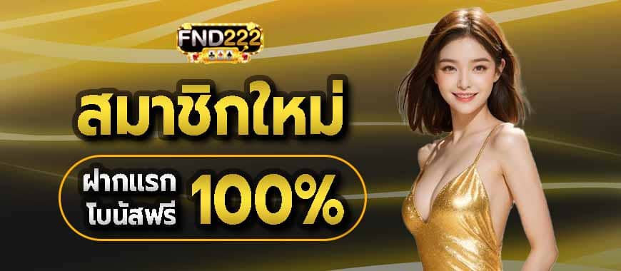 เติมเงินรับเครดิตสองเท่า