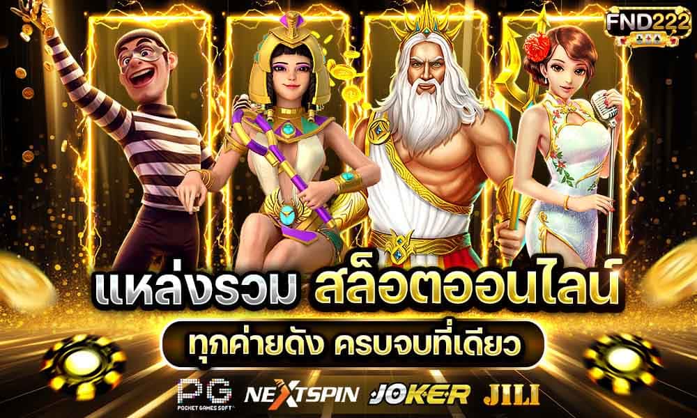 แบรนด์ดังแตกง่ายครบทุกค่าย